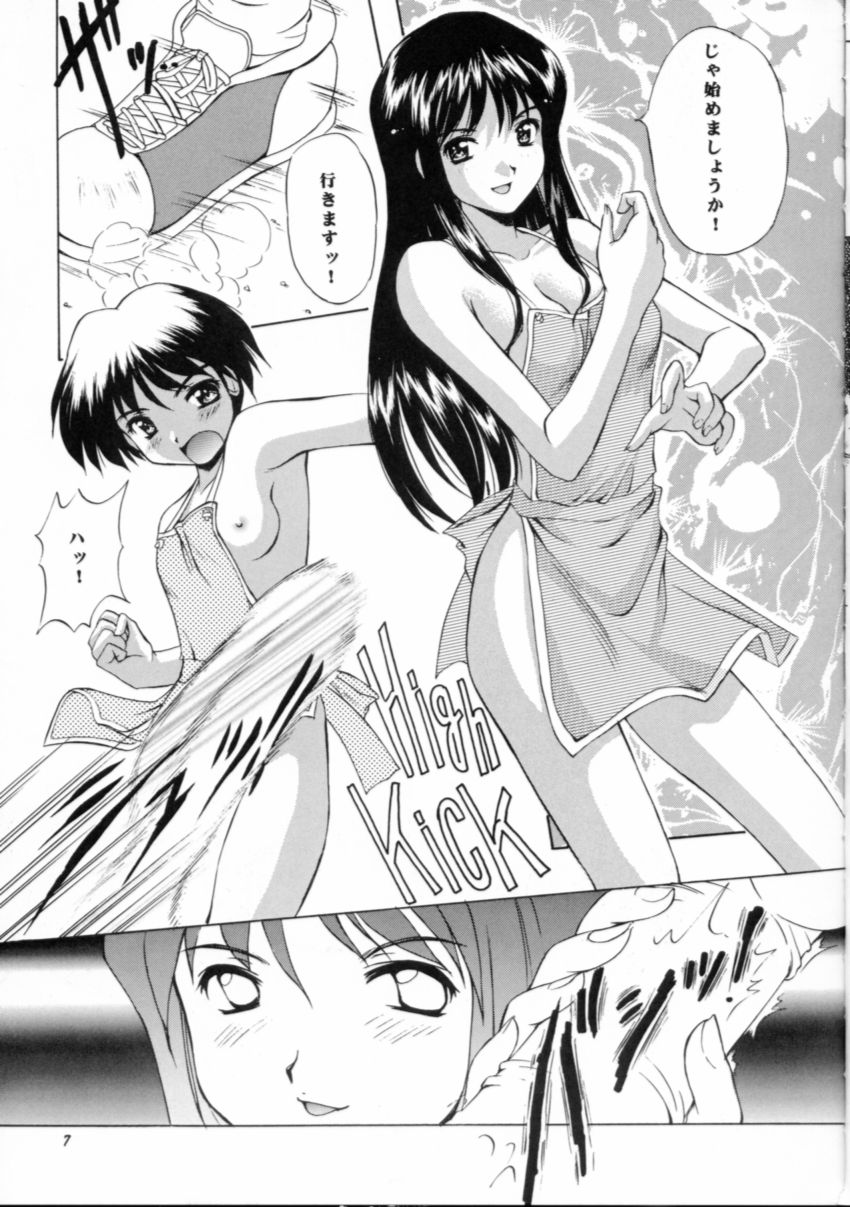 APRON SHORT CUT page 6 full