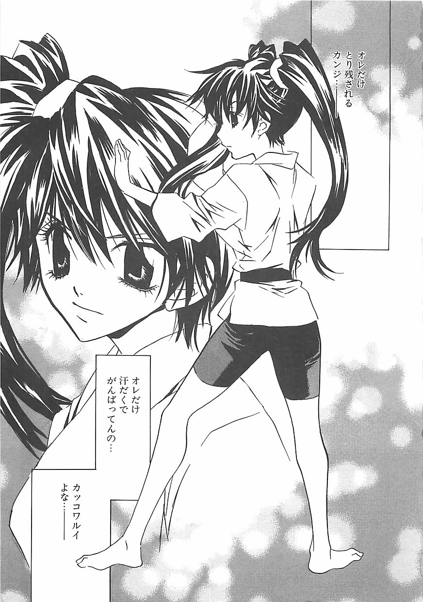 Biyaku Maid -Yuu- page 10 full