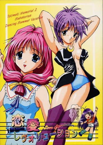 Renai Revolution cover