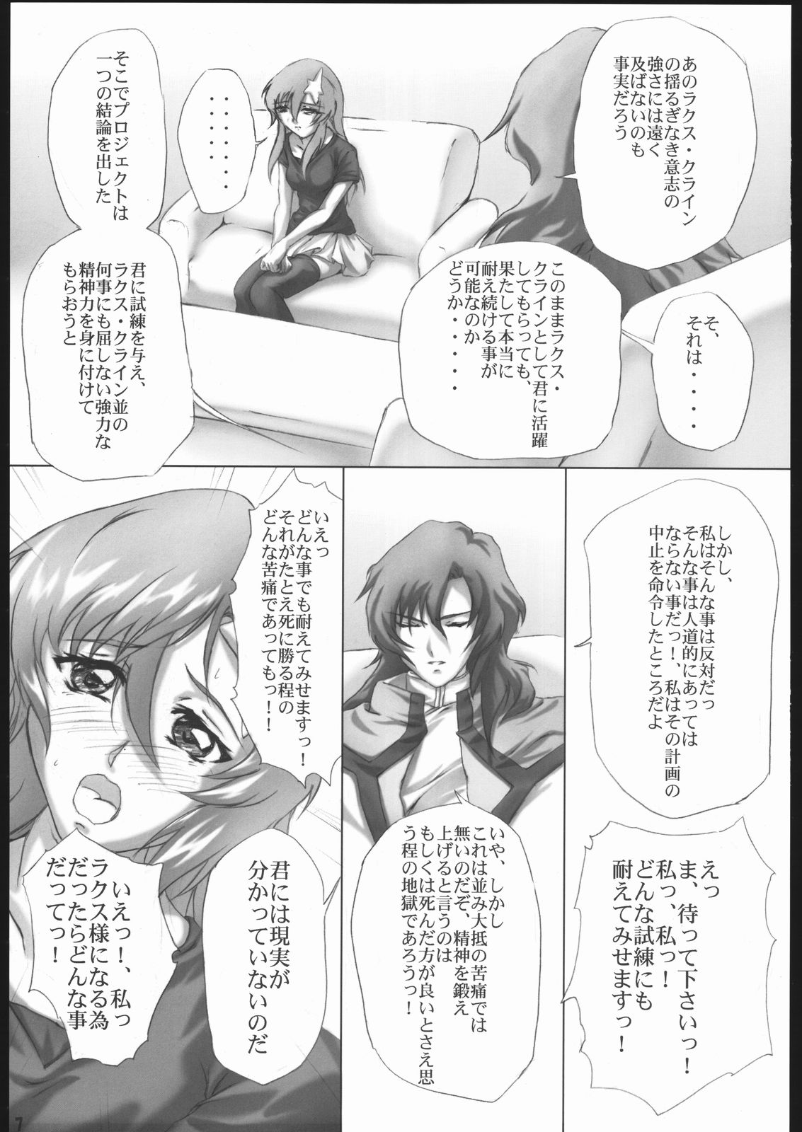 Nekomanma 5 page 6 full