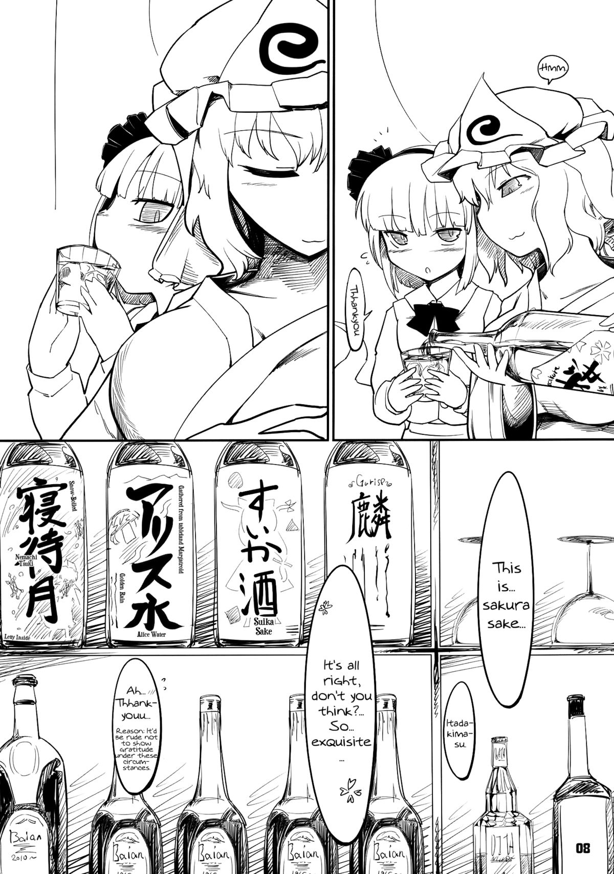 Youmu Kuzushi page 6 full
