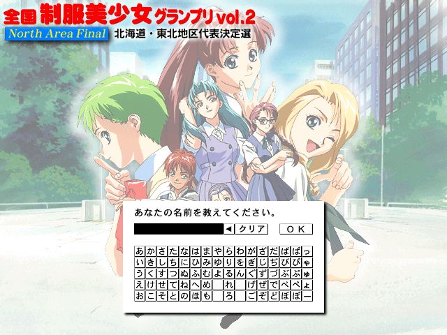 Zenkoku Seifuku Bishoujo Grand Prix vol. 2: North Area Final page 8 full