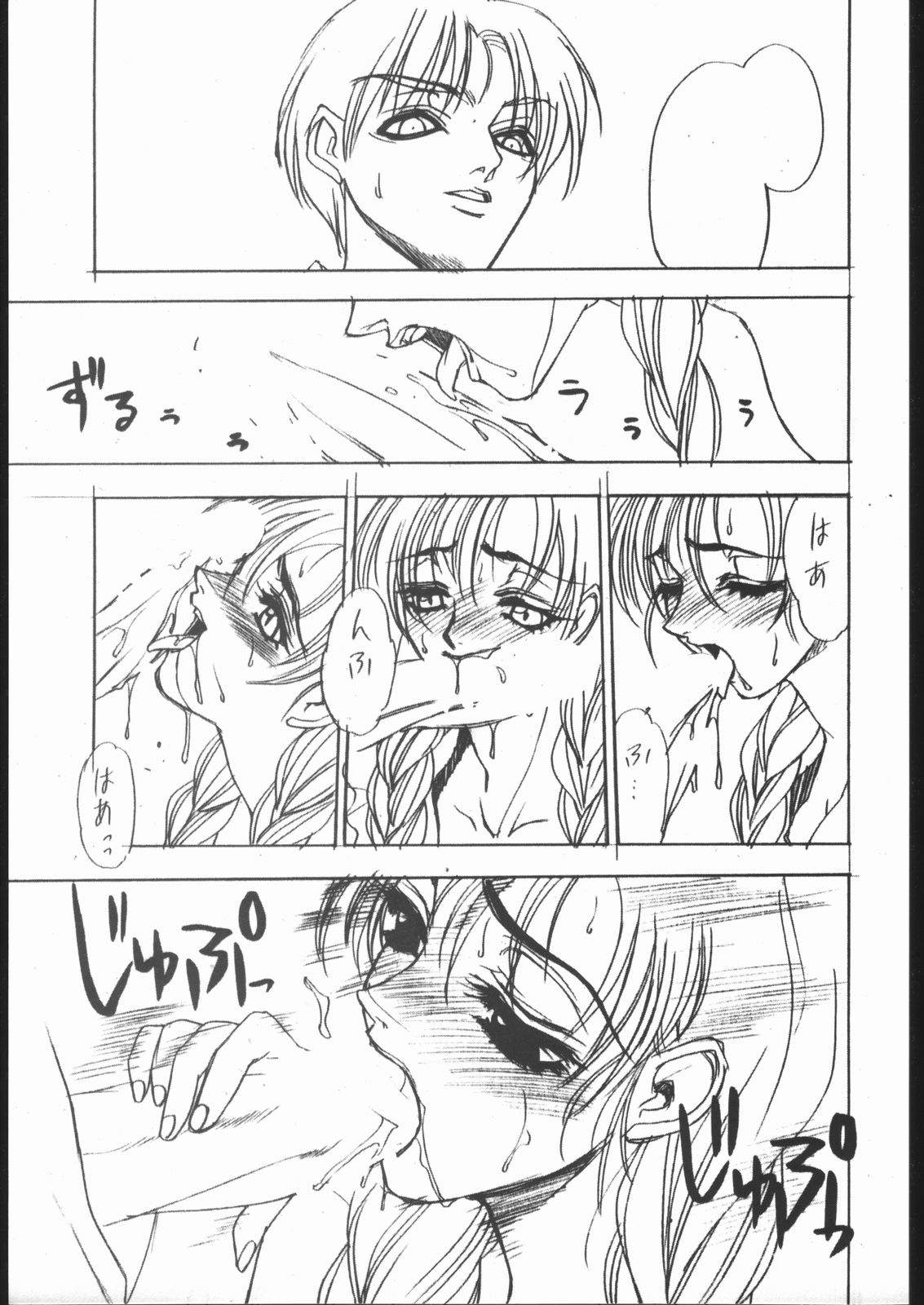 F.O.D page 10 full