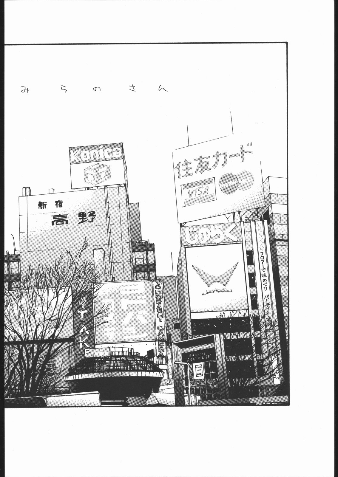 F.O.D page 5 full