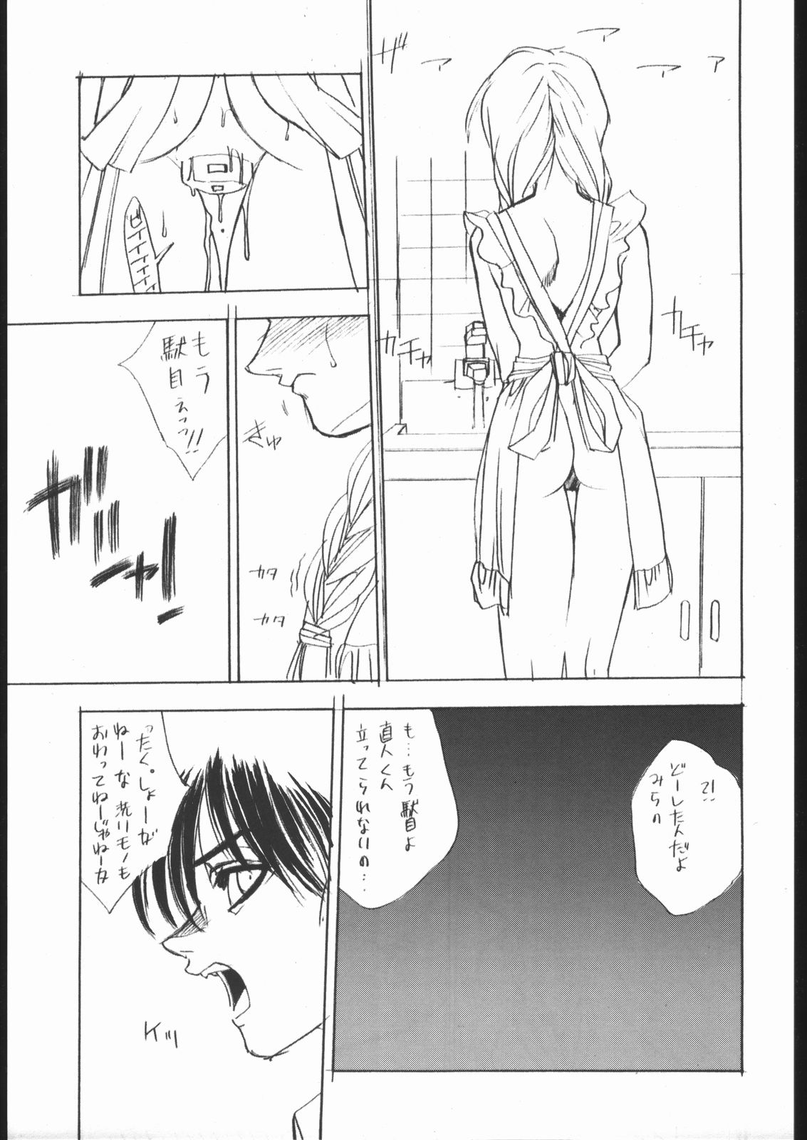 F.O.D page 8 full