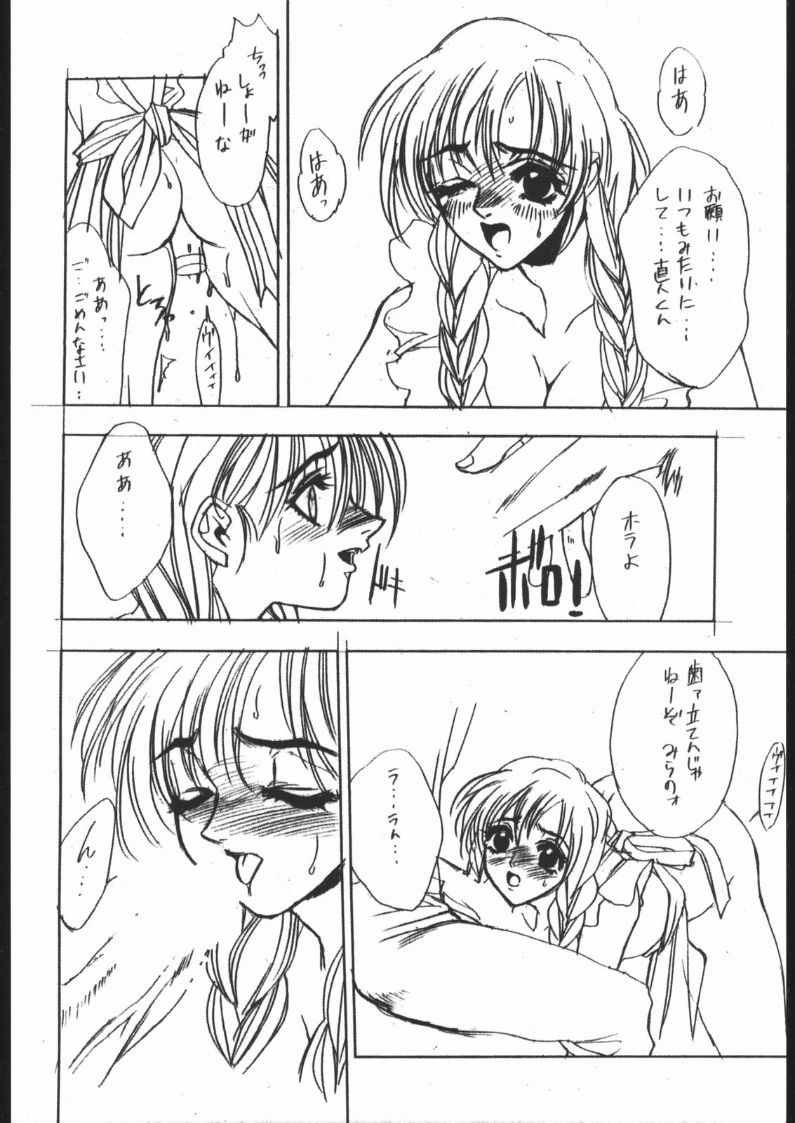 F.O.D page 9 full