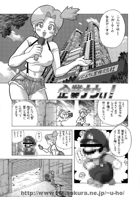 Kigyou Naui! , Pok&eacute;mon page 1 full