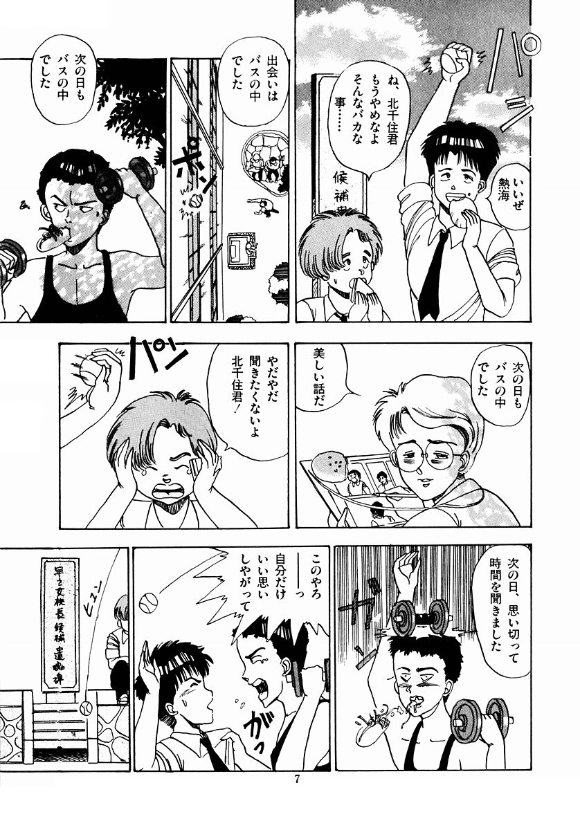 Oh! Parallel School page 10 full