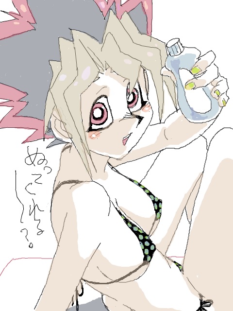 Yu-Gi-Oh-TG-Hentai page 5 full