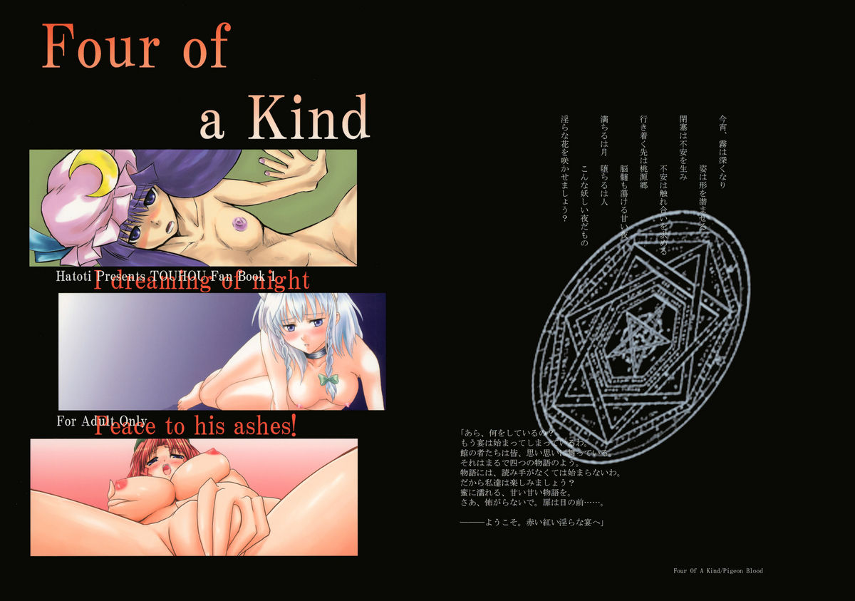 Four of a Kind page 1 full