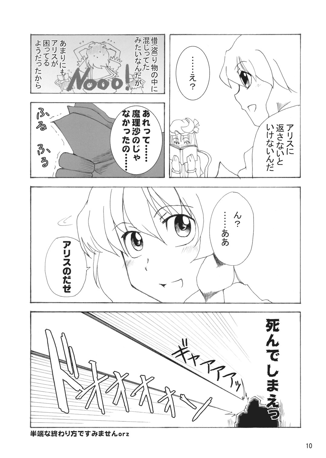 Four of a Kind page 10 full
