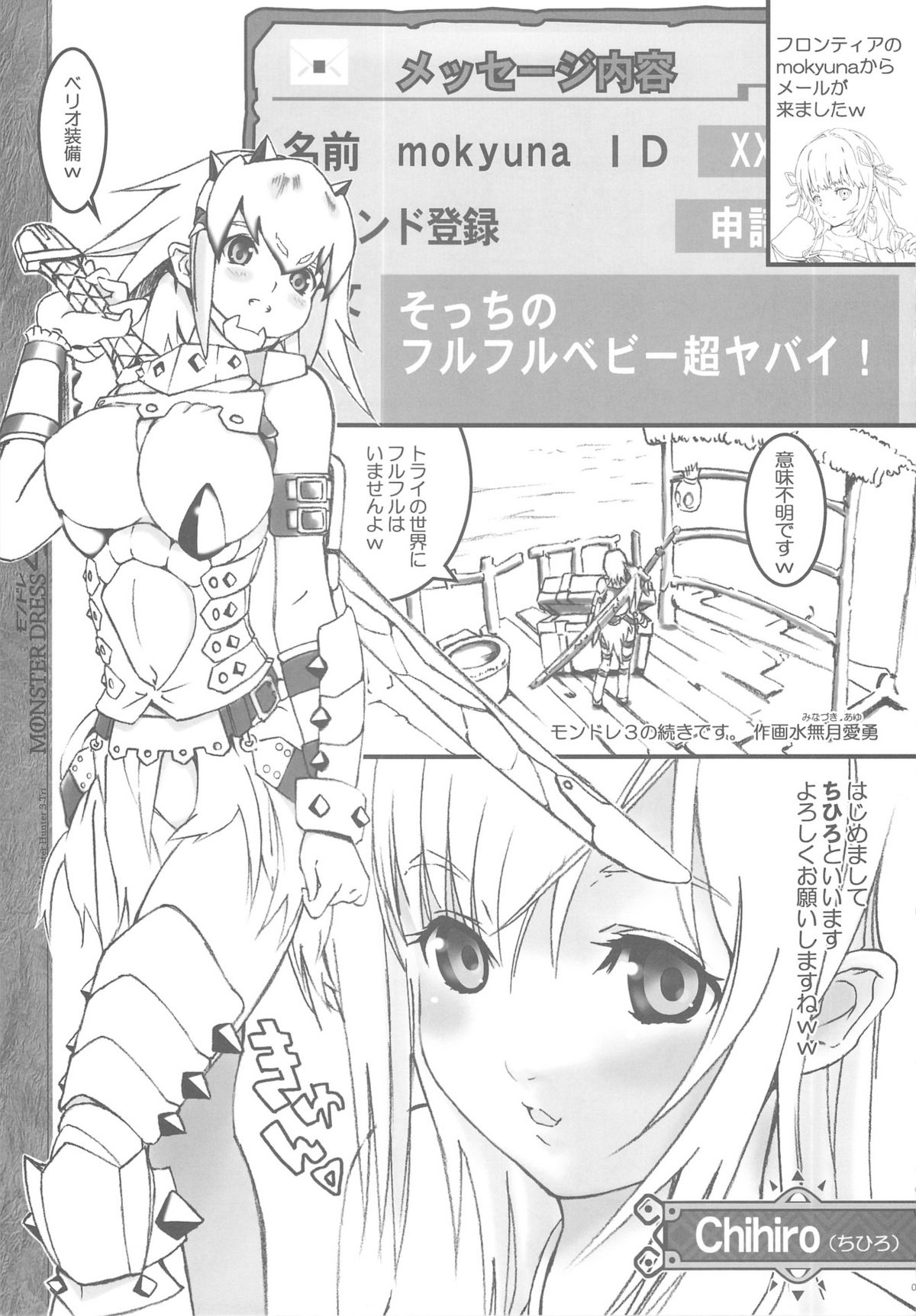 MONSTER DRESS 4 page 5 full