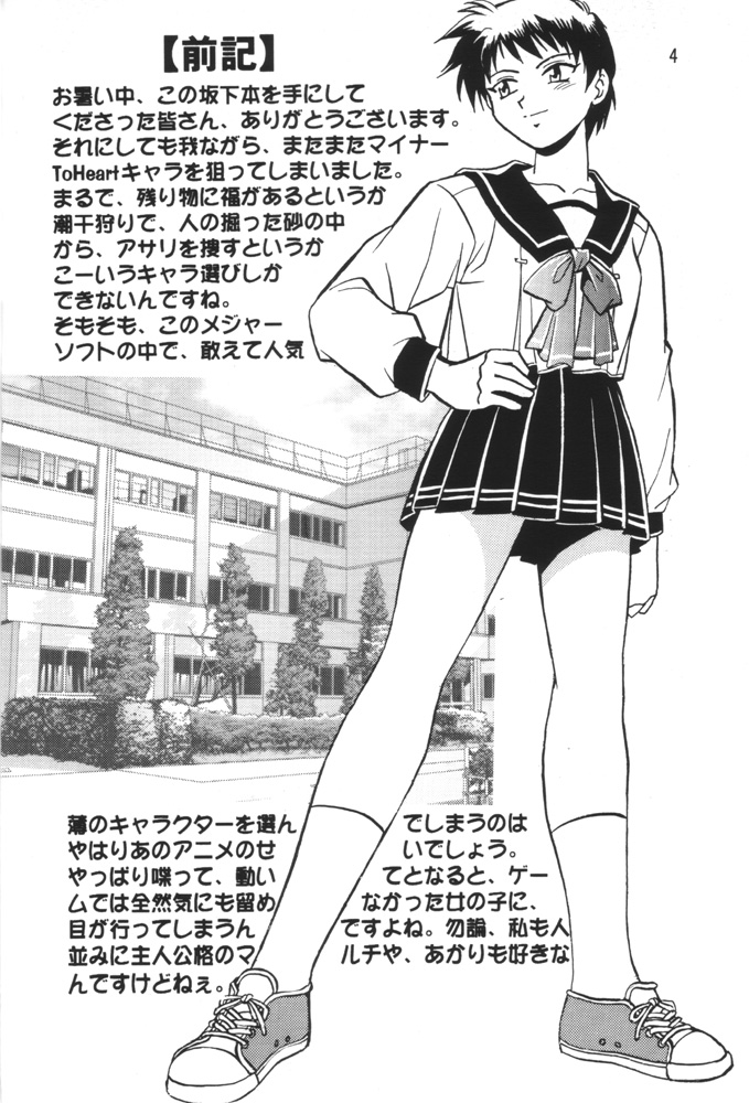 SAKASITA page 3 full