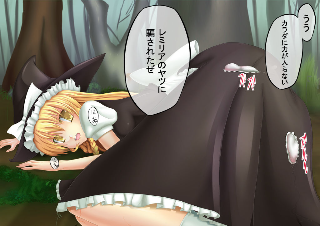 Gensou Ishukan Geki page 2 full