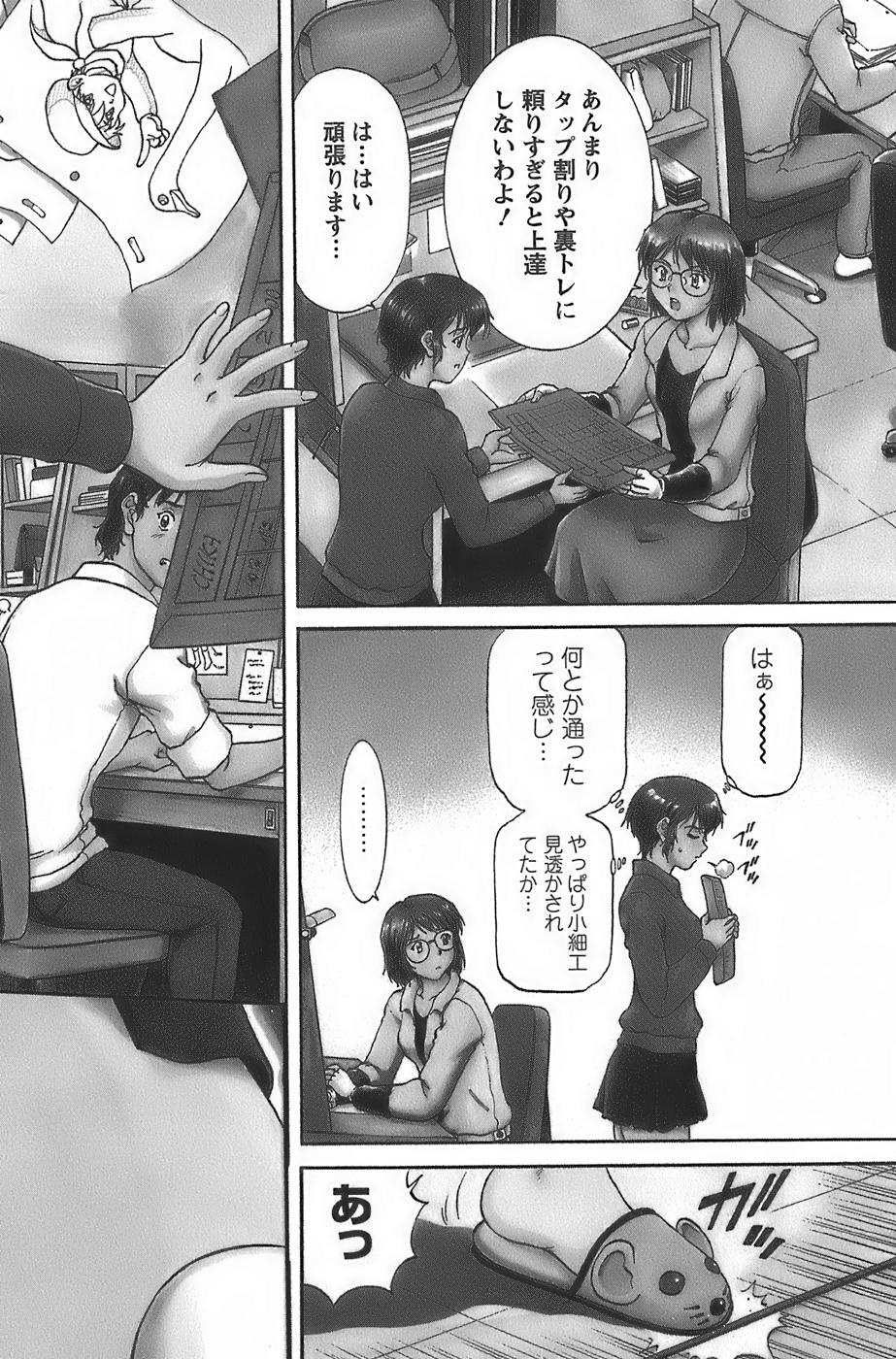 Anime ni sachi ari page 8 full