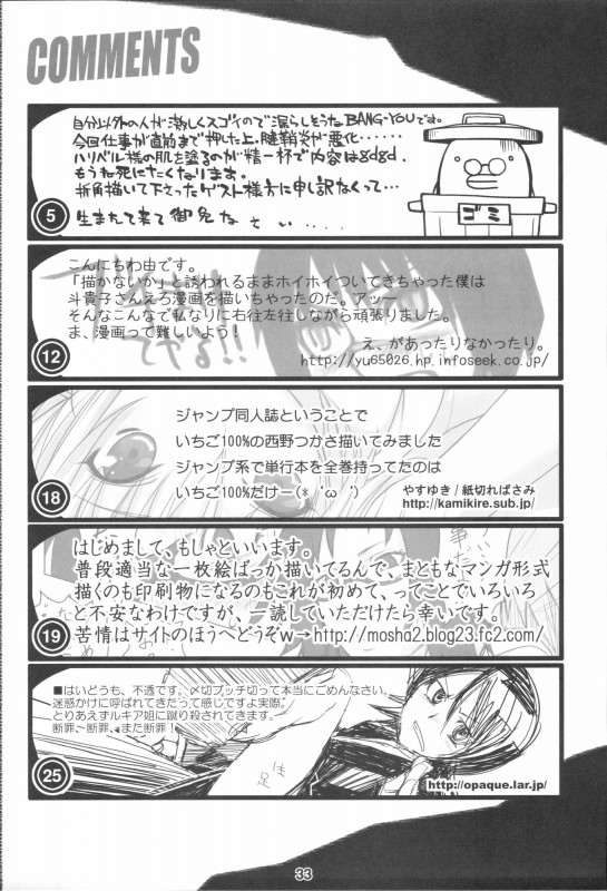 Kyou no Oppai page 9 full