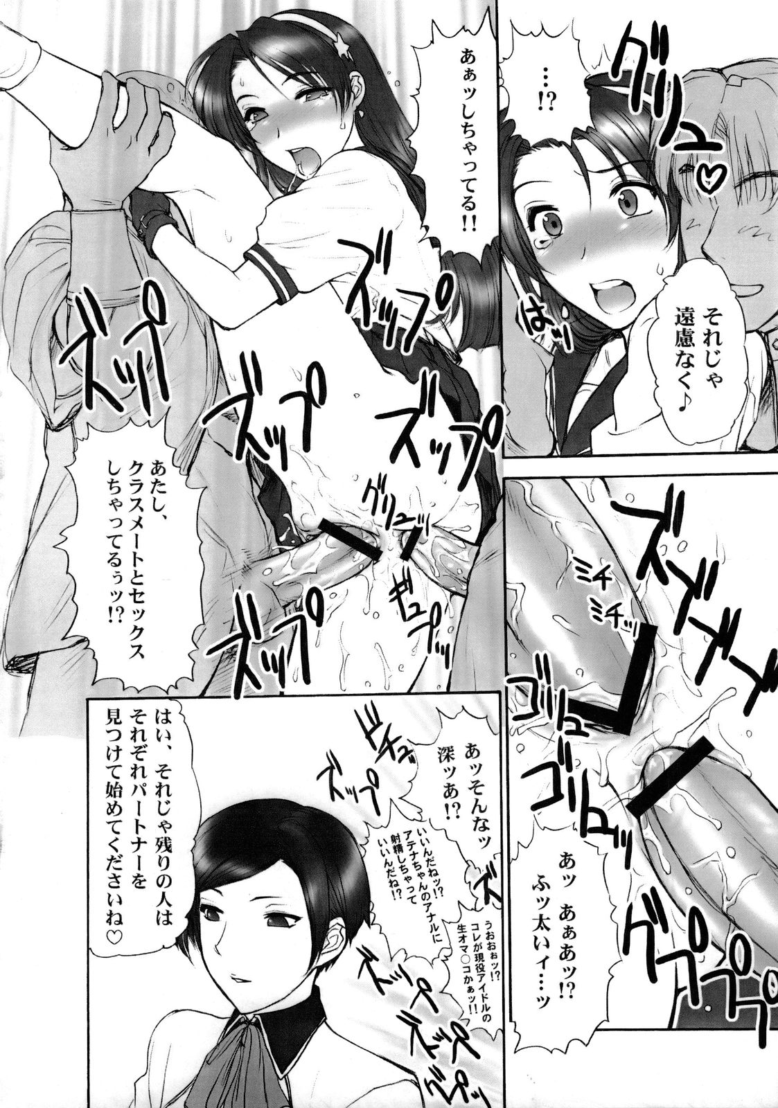 CHORODASI REQUiEM page 9 full