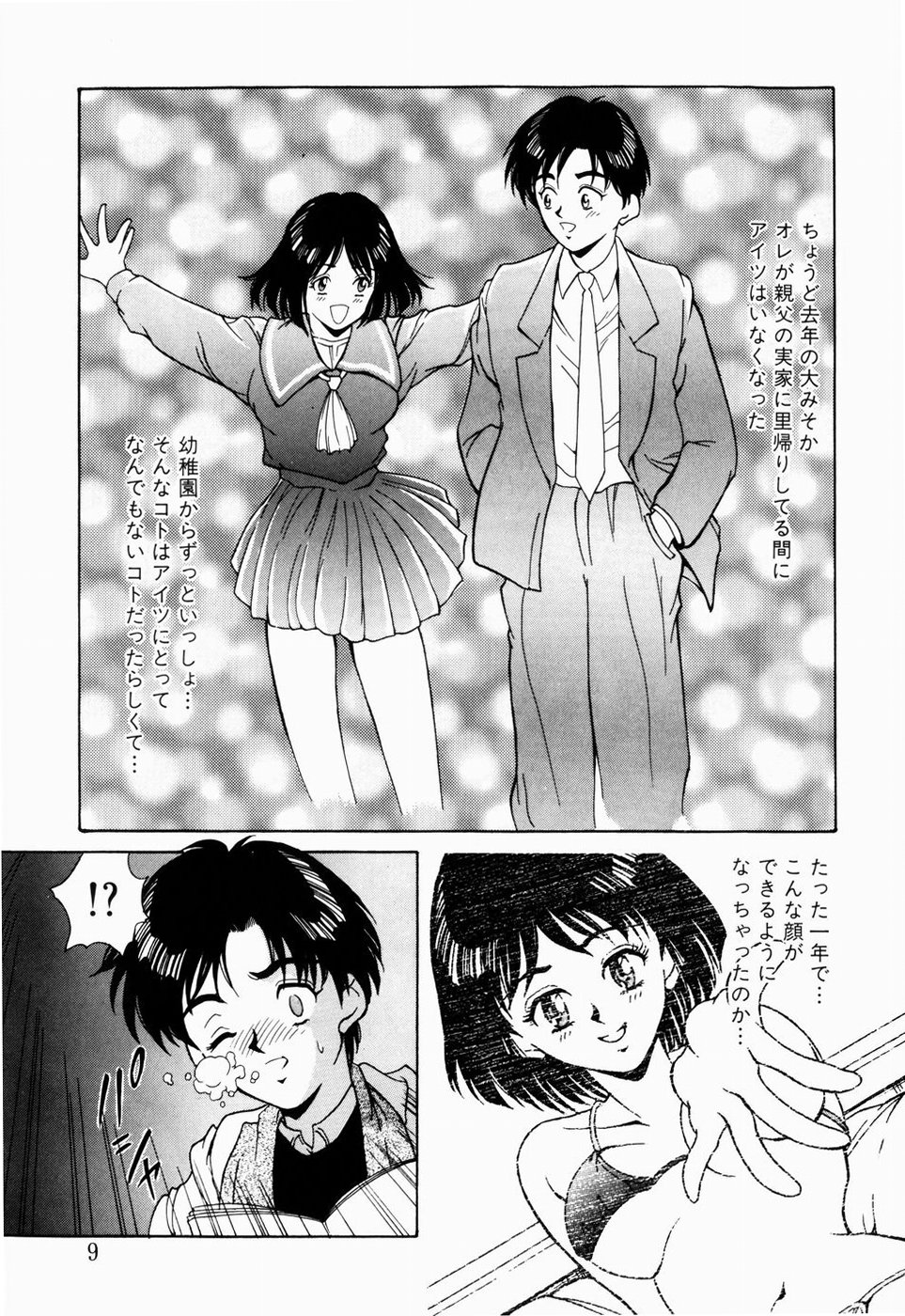 Koi no Refrain page 7 full