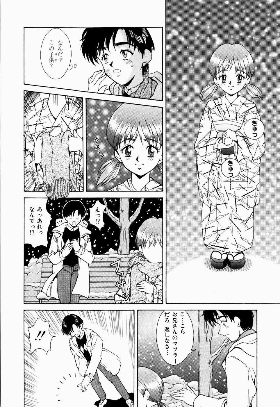 Koi no Refrain page 8 full