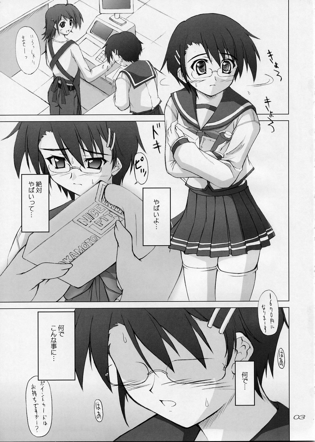 SECRET HEART page 2 full