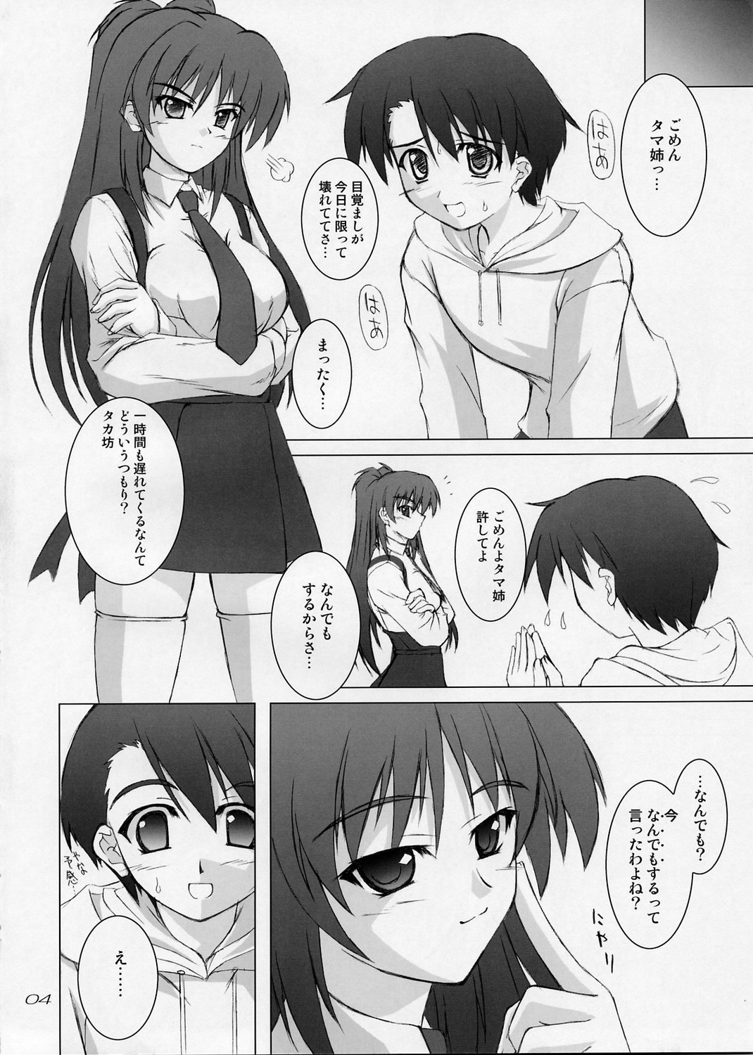 SECRET HEART page 3 full
