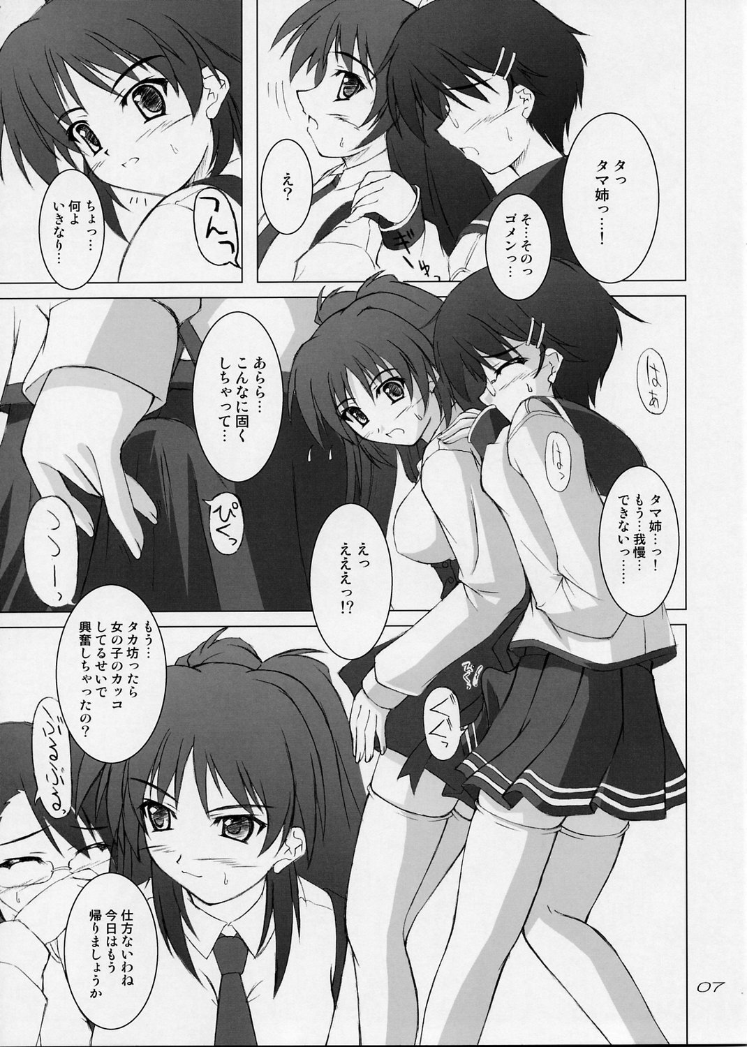 SECRET HEART page 6 full