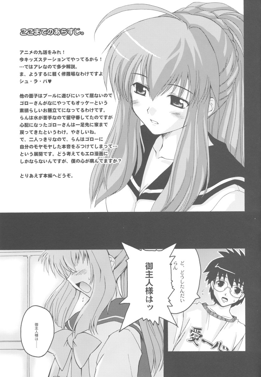Tenshi no Shippo Fanbook Callin' All Girls page 4 full