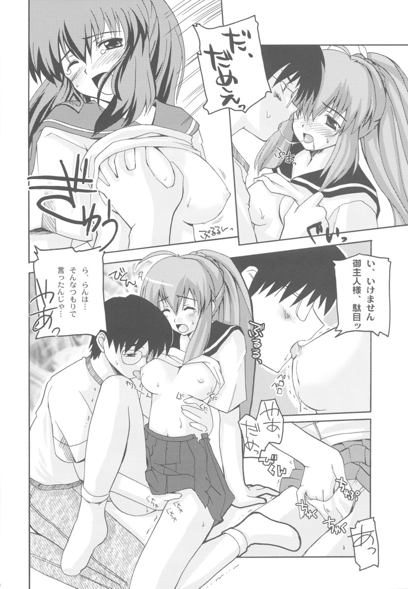 Tenshi no Shippo Fanbook Callin' All Girls page 7 full