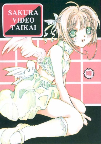 SAKURA VIDEO TAIKAI cover