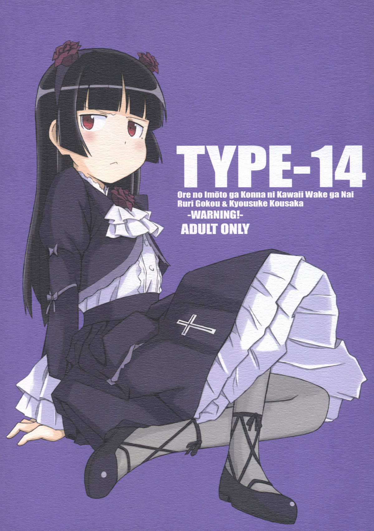 TYPE-14 page 1 full