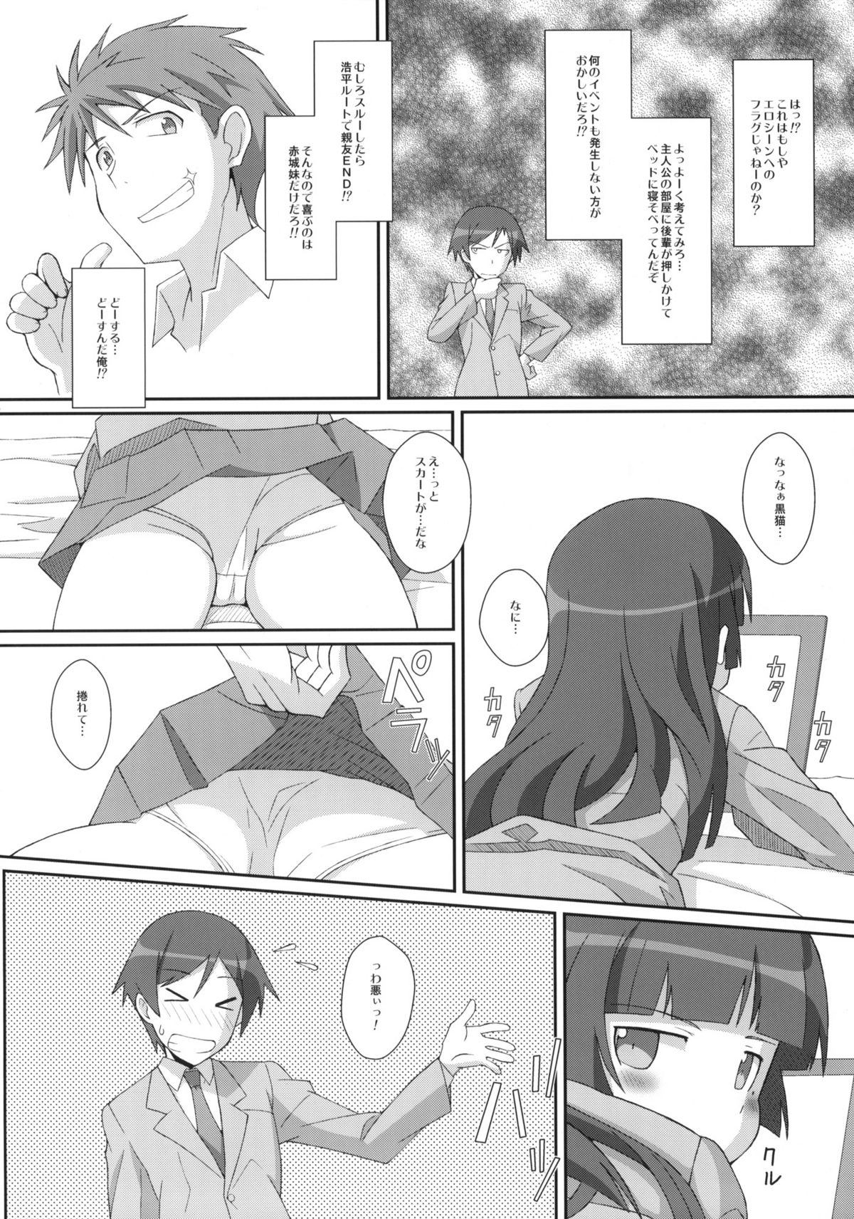 TYPE-14 page 3 full