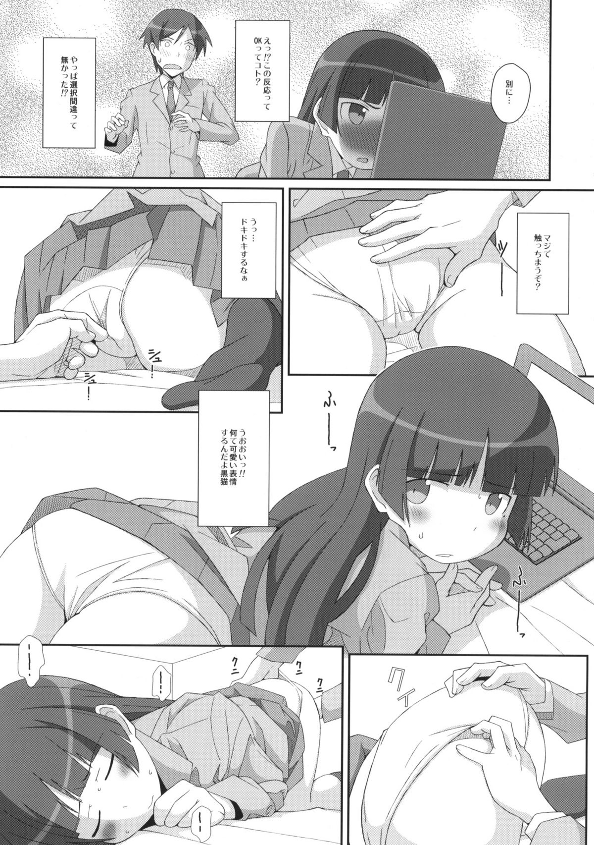 TYPE-14 page 4 full