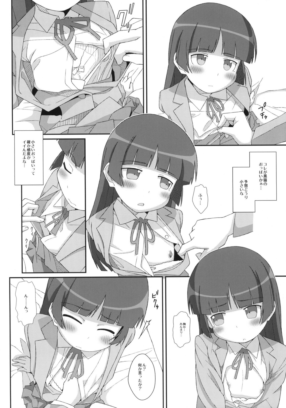 TYPE-14 page 5 full