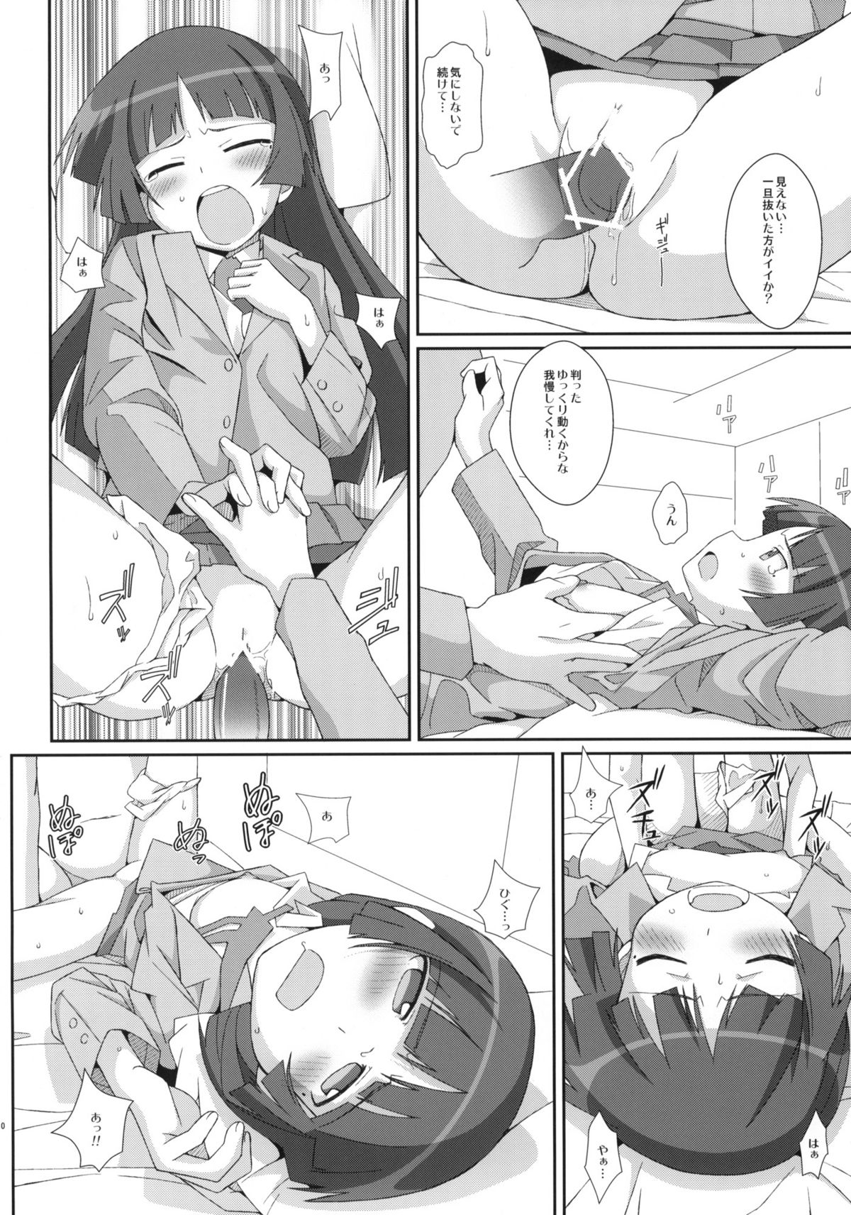 TYPE-14 page 9 full