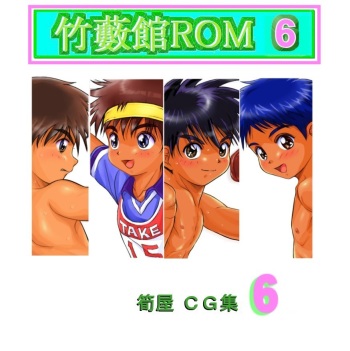 Takeyabukan ROM 6 cover