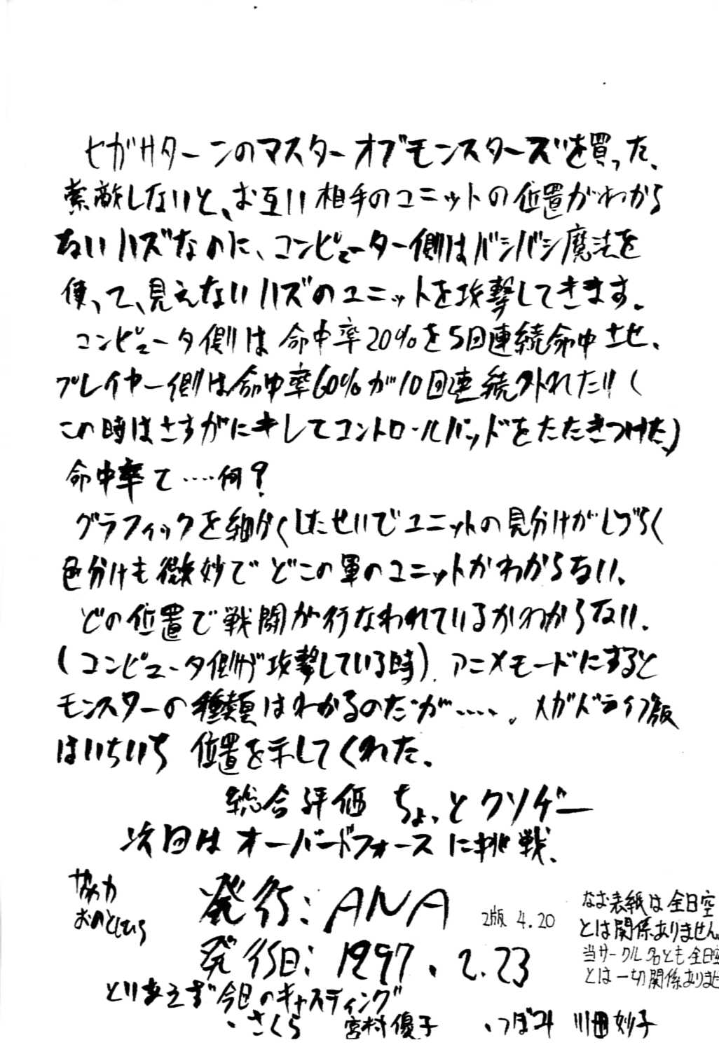 Sakuragai Space Chinpo Bancho page 2 full
