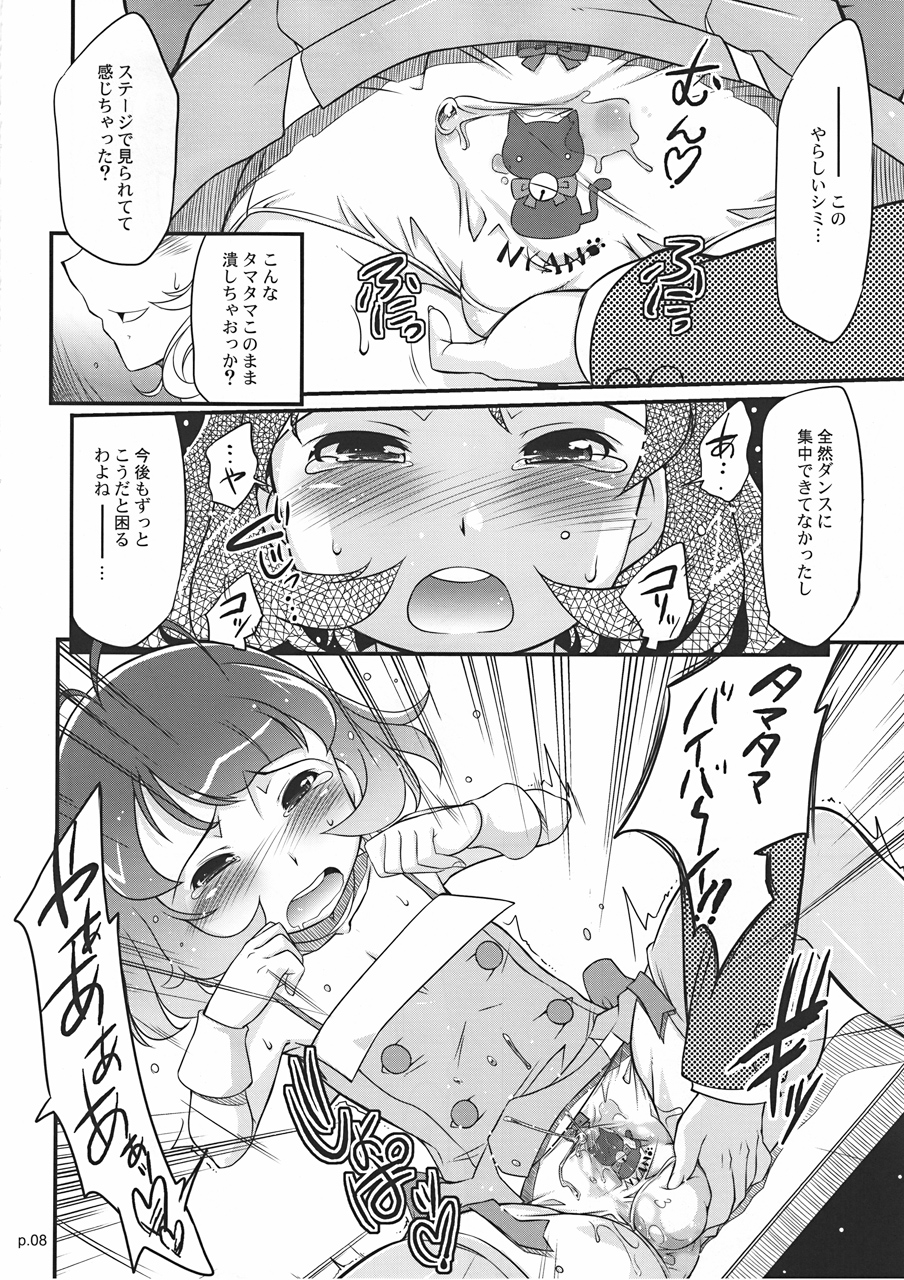 Ryo to xx to xx to. page 7 full