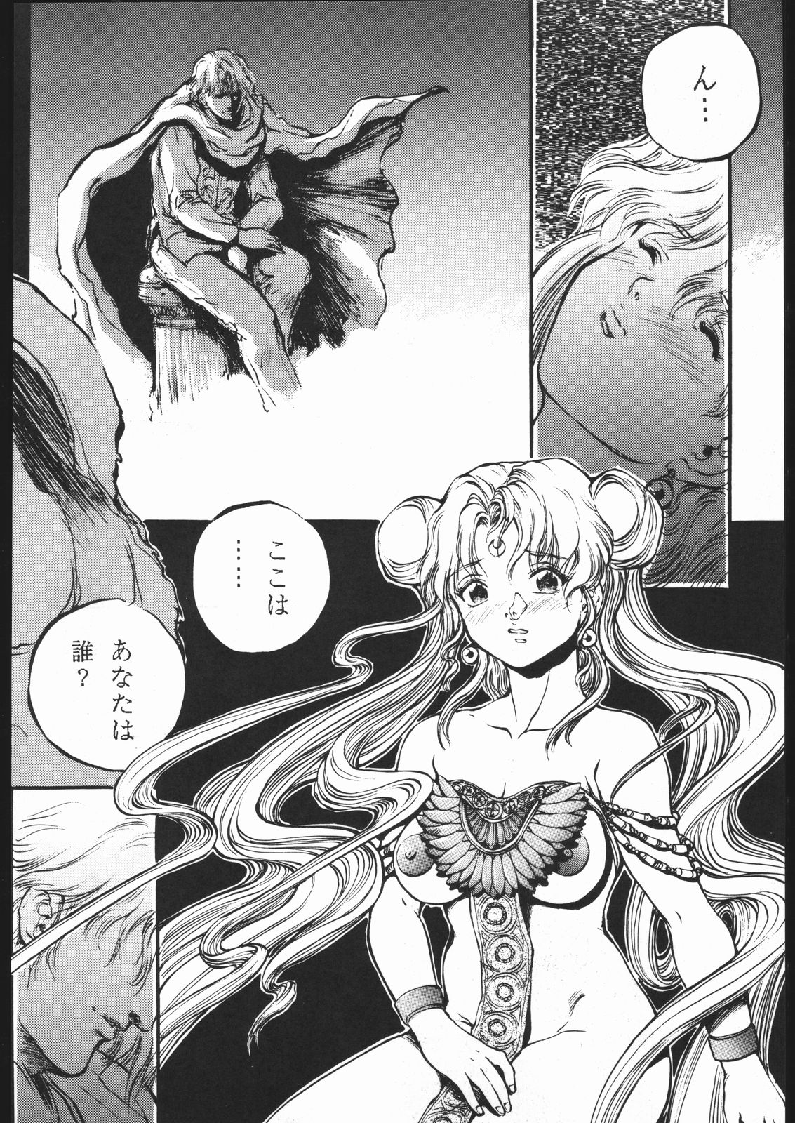 KATZE 8 page 5 full