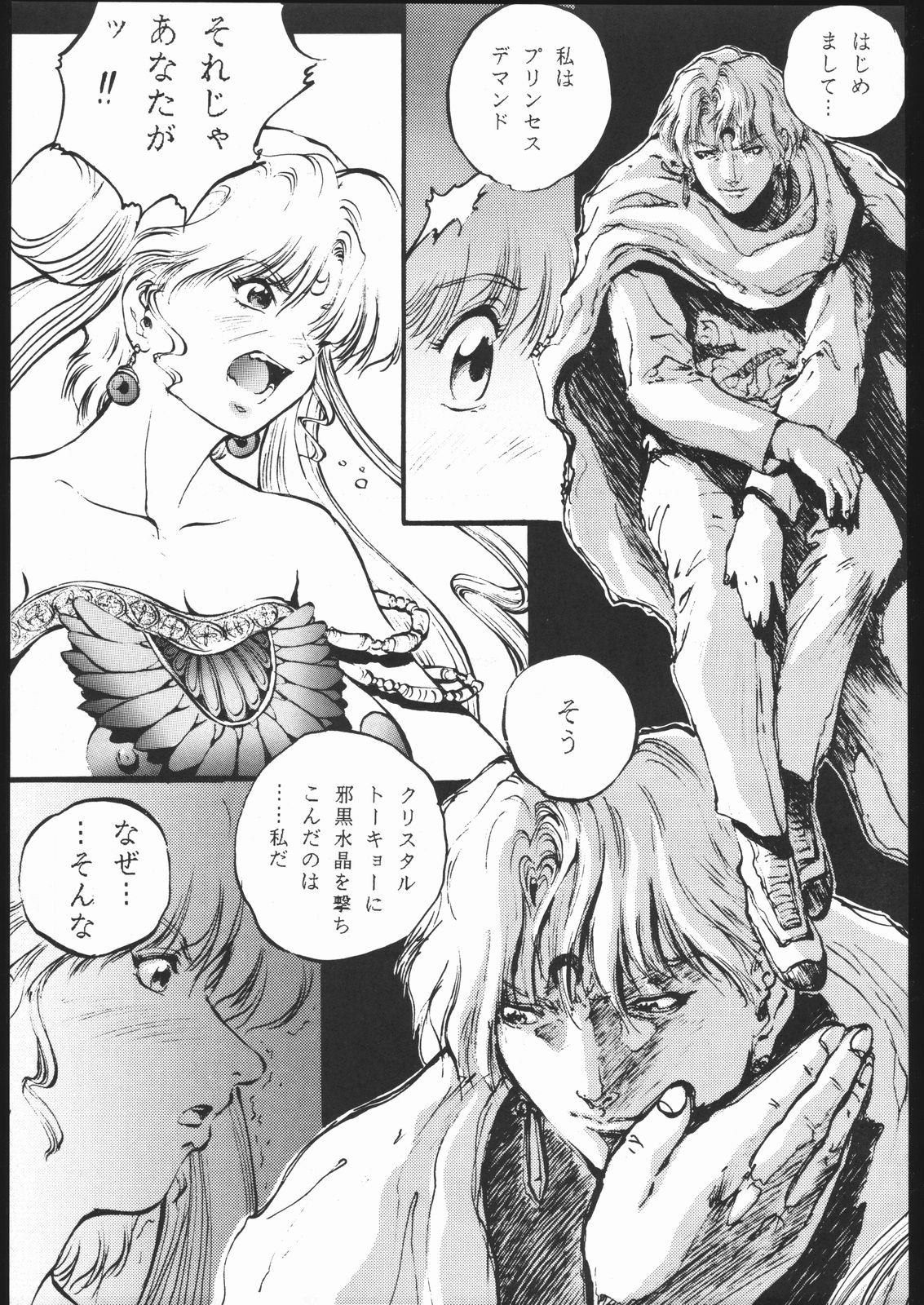 KATZE 8 page 6 full