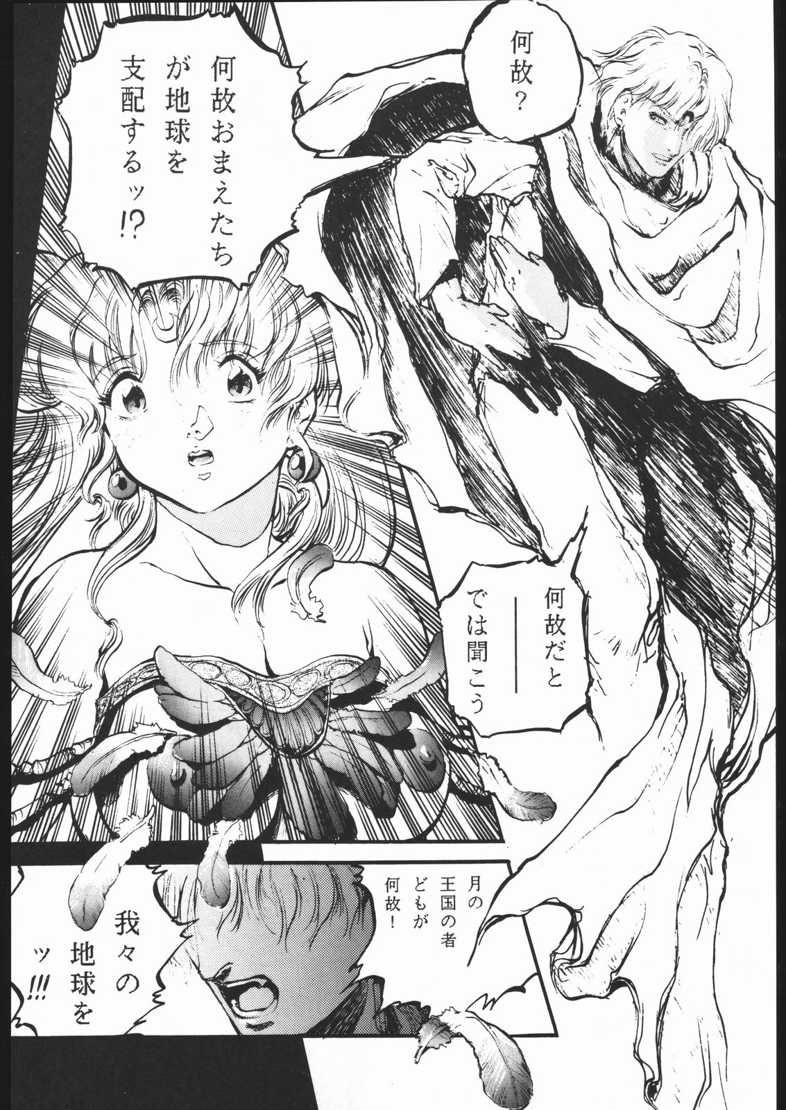 KATZE 8 page 7 full