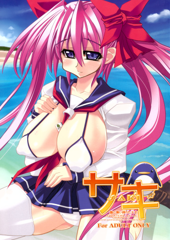 Saki -Yami ni Maiorita Tensai- cover
