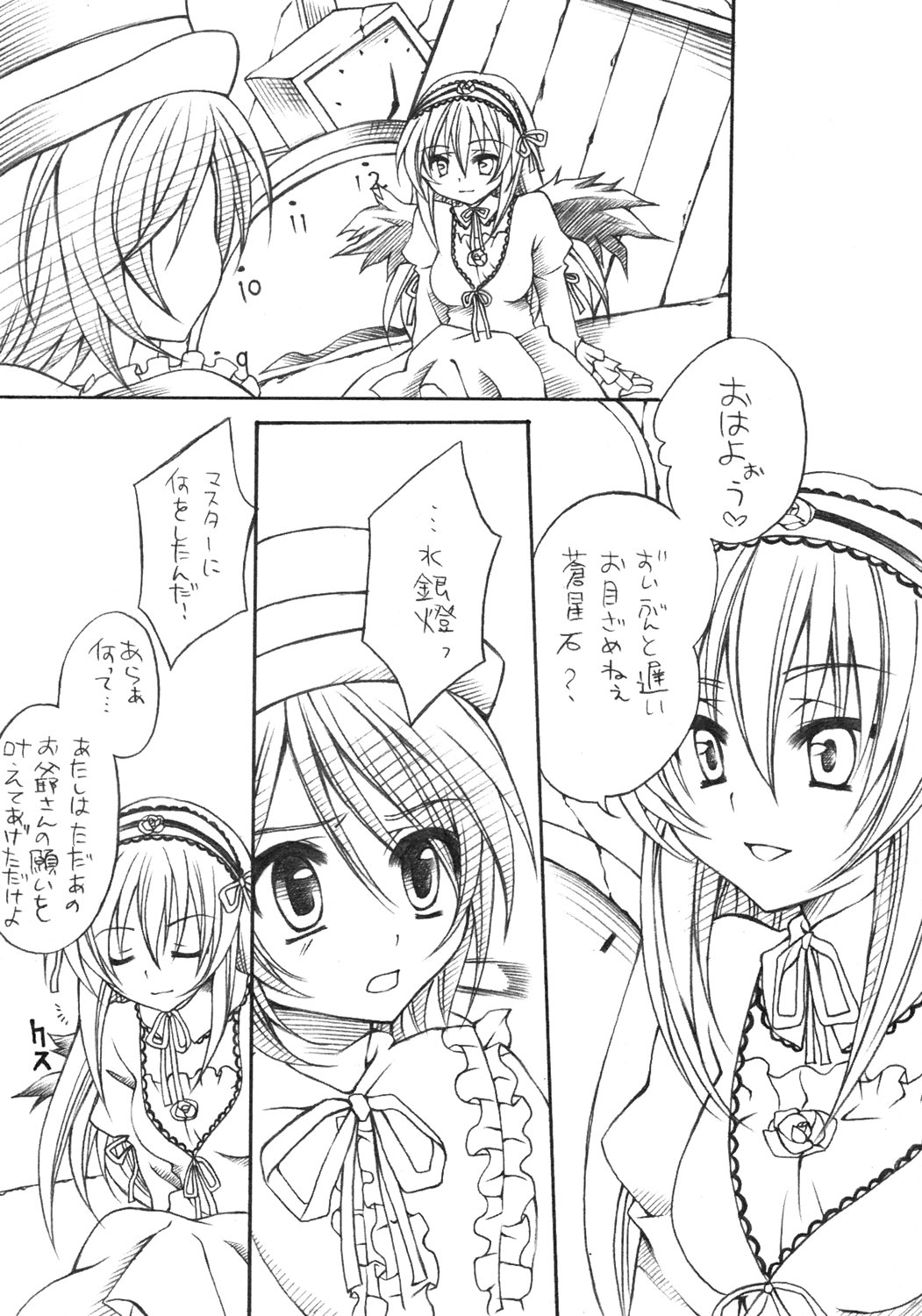 Insei page 4 full