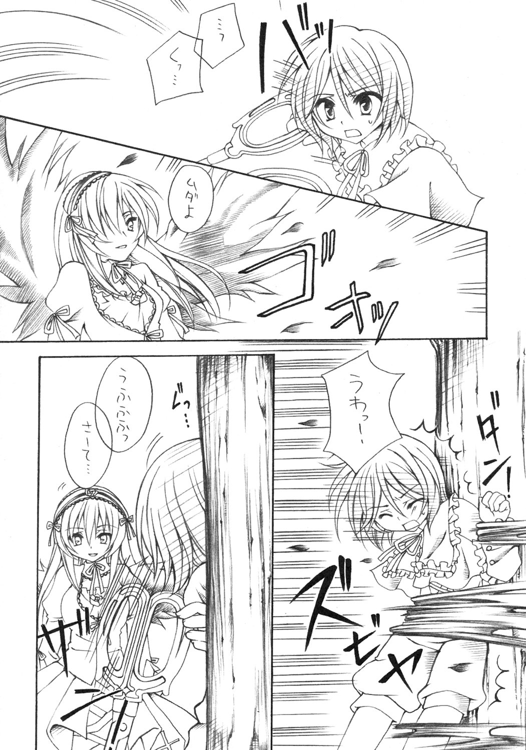 Insei page 8 full