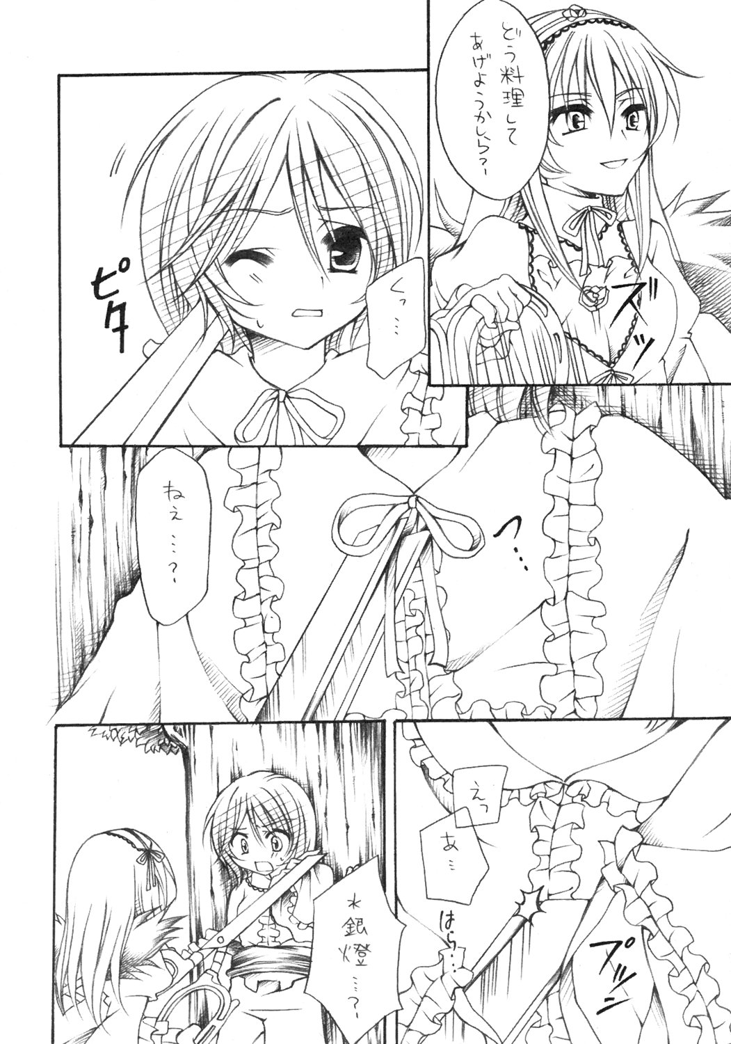 Insei page 9 full