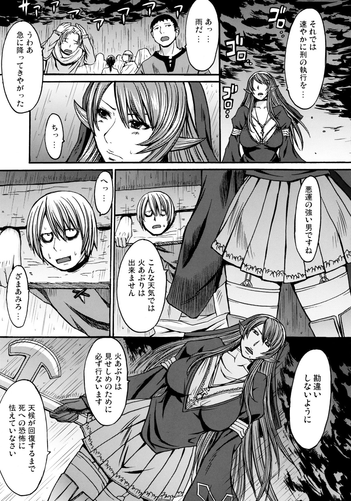 Funkei! Funkei! Mata Funkei!! page 10 full