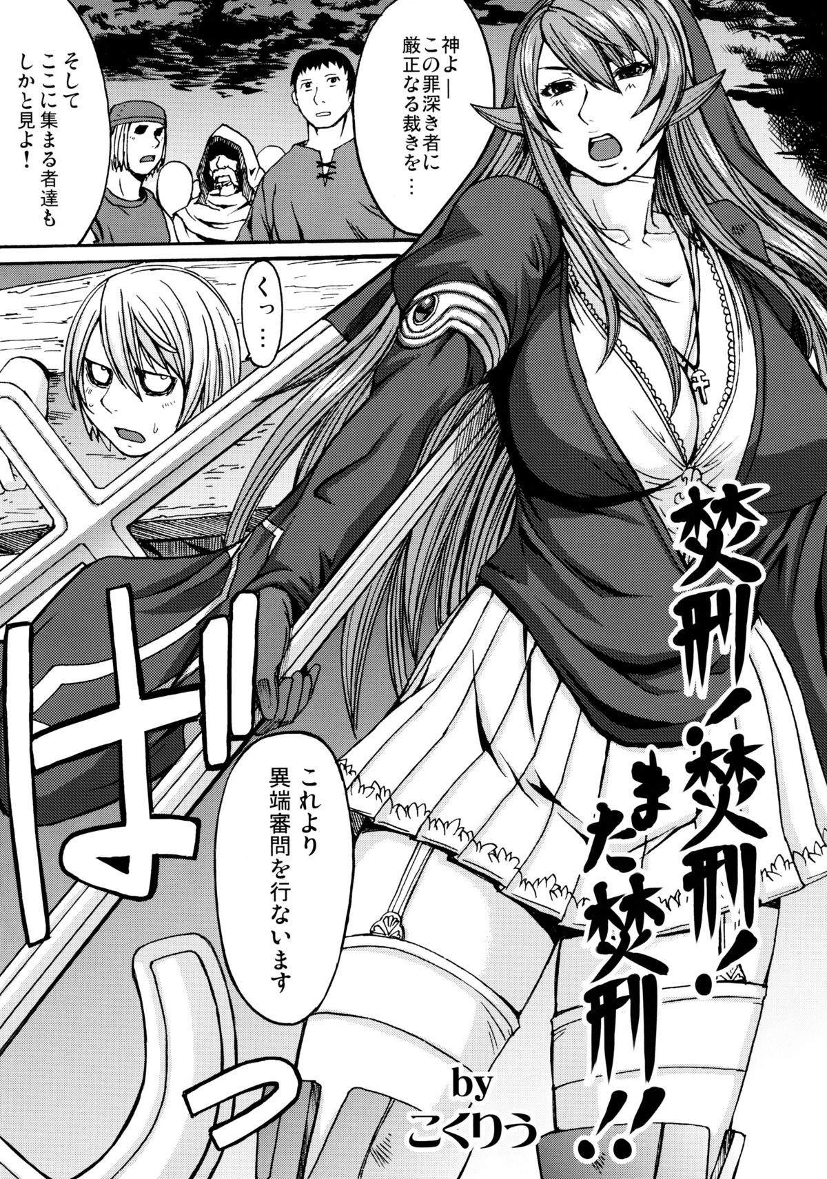 Funkei! Funkei! Mata Funkei!! page 2 full