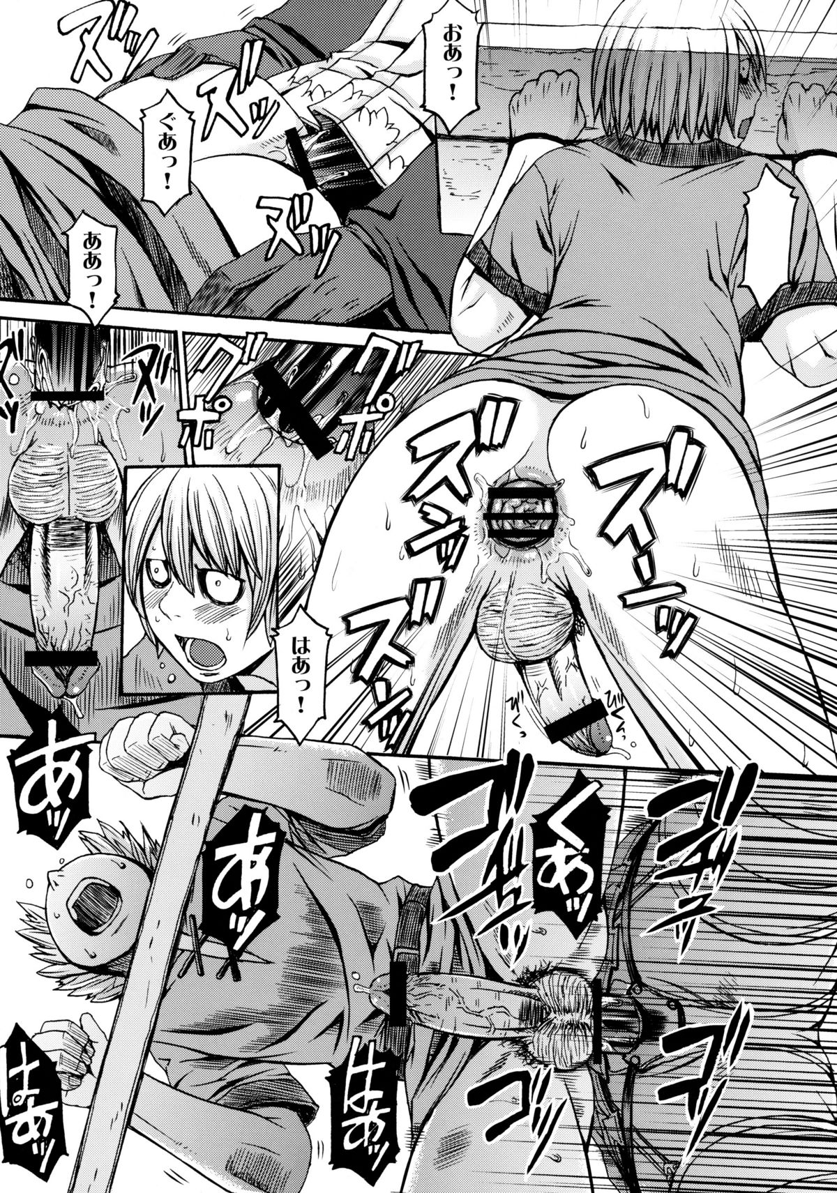Funkei! Funkei! Mata Funkei!! page 7 full