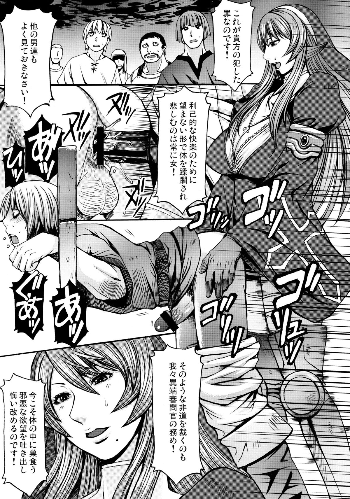 Funkei! Funkei! Mata Funkei!! page 8 full