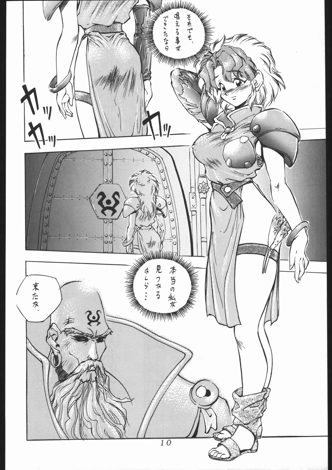 KATZE 4 page 9 full