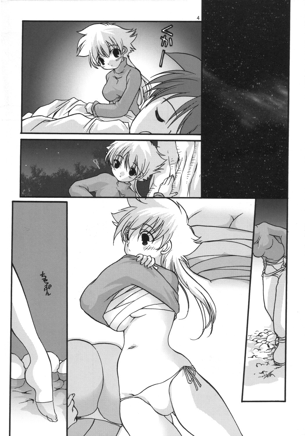 Jumon ga Chigaimasu page 3 full